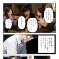 僕の婚約者は父の隣で笑う 6枚目