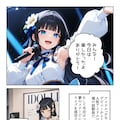 もう俺だけの幼馴染じゃない…と思ってた 3枚目
