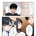 もう俺だけの幼馴染じゃない…と思ってた 4枚目