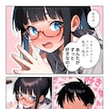 もう俺だけの幼馴染じゃない…と思ってた 9枚目