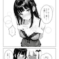 サキュバスに認識改変された教室で彼女だけが僕たちを見ている 10枚目