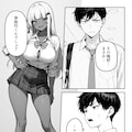 サキュバスに認識改変された教室で彼女だけが僕たちを見ている 6枚目