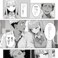 催眠アプリで堅物会長を好き放題――にしたつもりだった。 7枚目