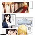 触手エステ 5枚目