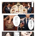 触手エステ 4枚目