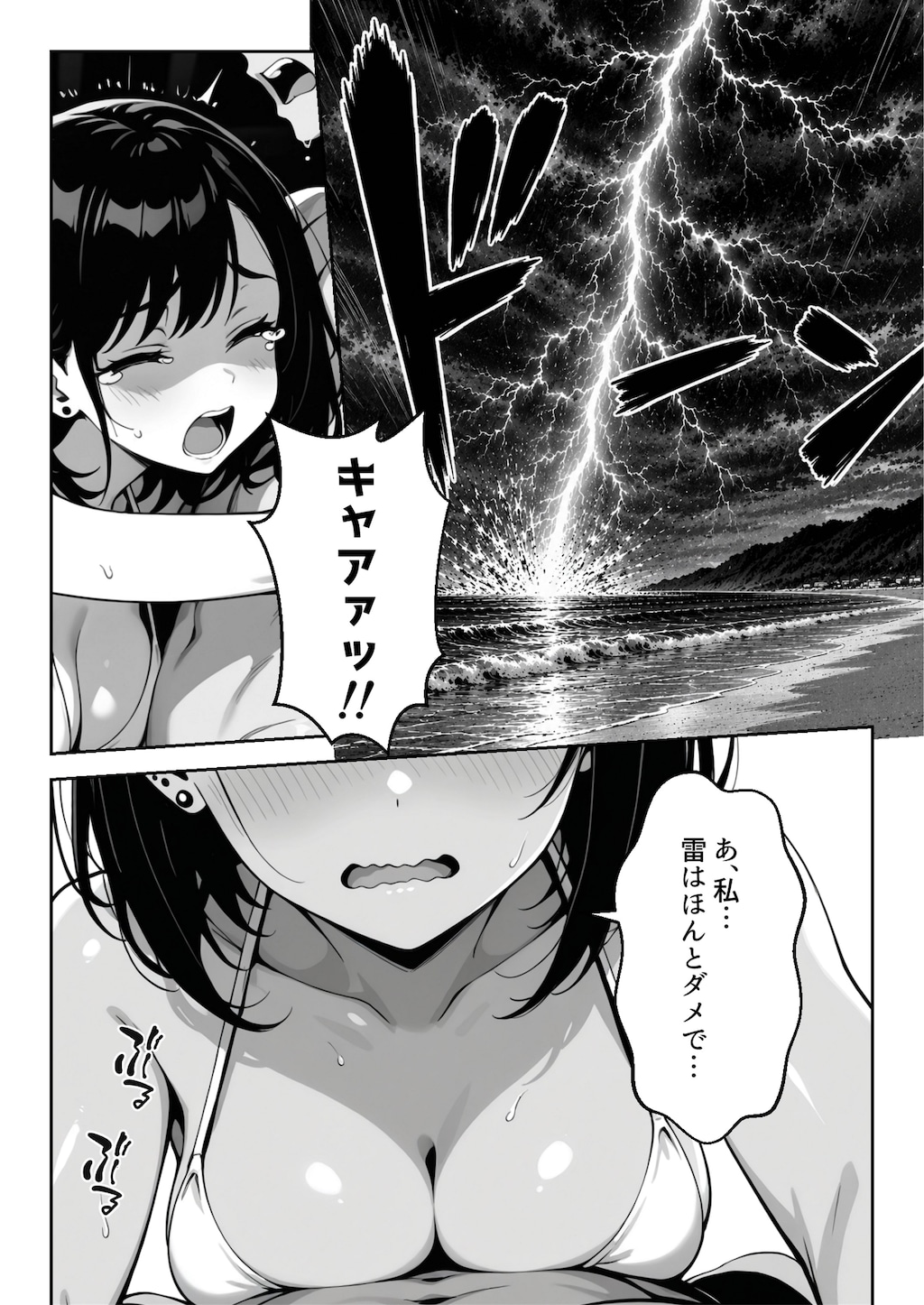 ギャル妹に振り回された夏。気づけば妹の親友と恋をしていた。 11枚目