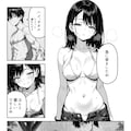 ギャル妹に振り回された夏。気づけば妹の親友と恋をしていた。 10枚目