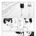 ギャル妹に振り回された夏。気づけば妹の親友と恋をしていた。 9枚目