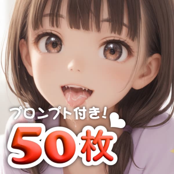 【プロンプト付き】らんだむしぃど 03