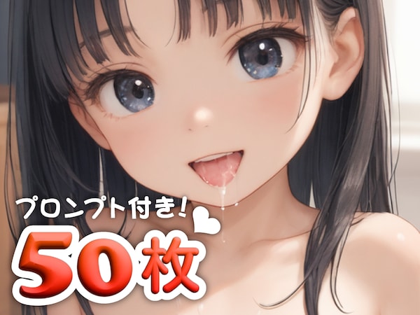 【プロンプト付き】らんだむしぃど 01