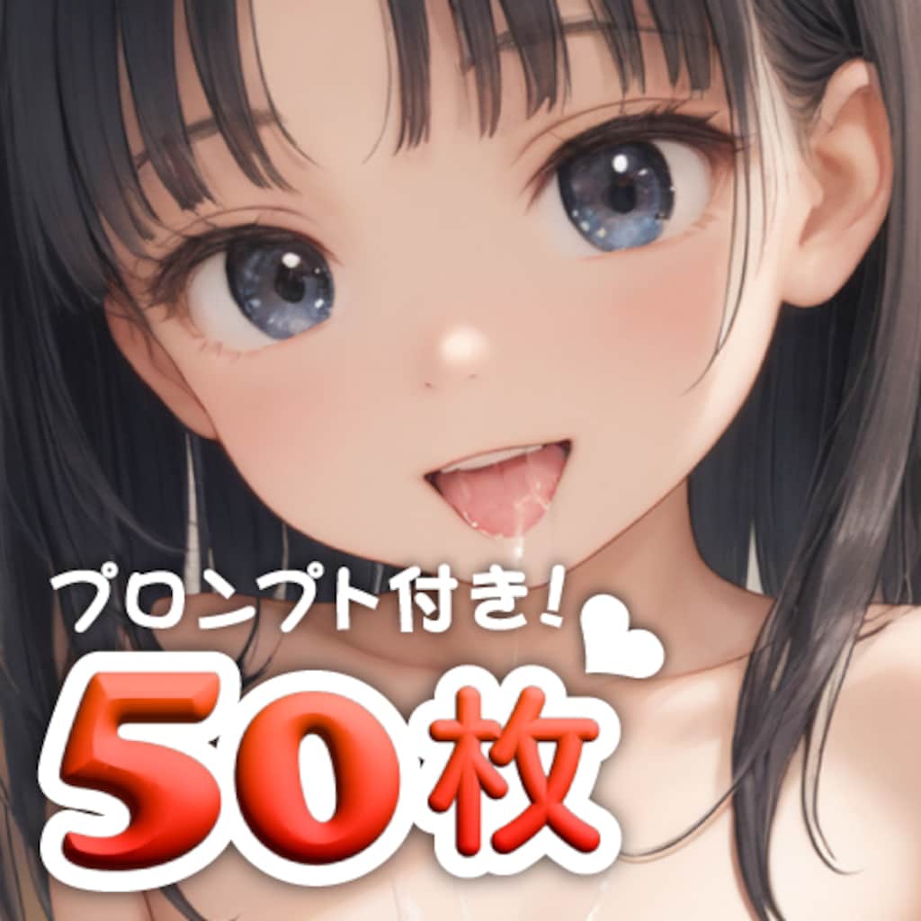 【プロンプト付き】らんだむしぃど 01 1枚目