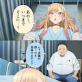 動けぬ海夢はオジサンの餌食に 9枚目