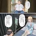 動けぬ海夢はオジサンの餌食に 7枚目