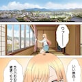 旅館デートで寝取られ 2枚目