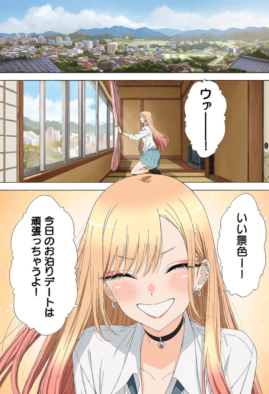 旅館デートで寝取られ 2枚目