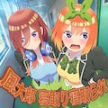風太郎君寝取りものがたり 1枚目