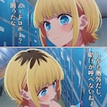 閉じ込められて...？ 3枚目