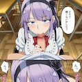 甘味と辛味 2枚目