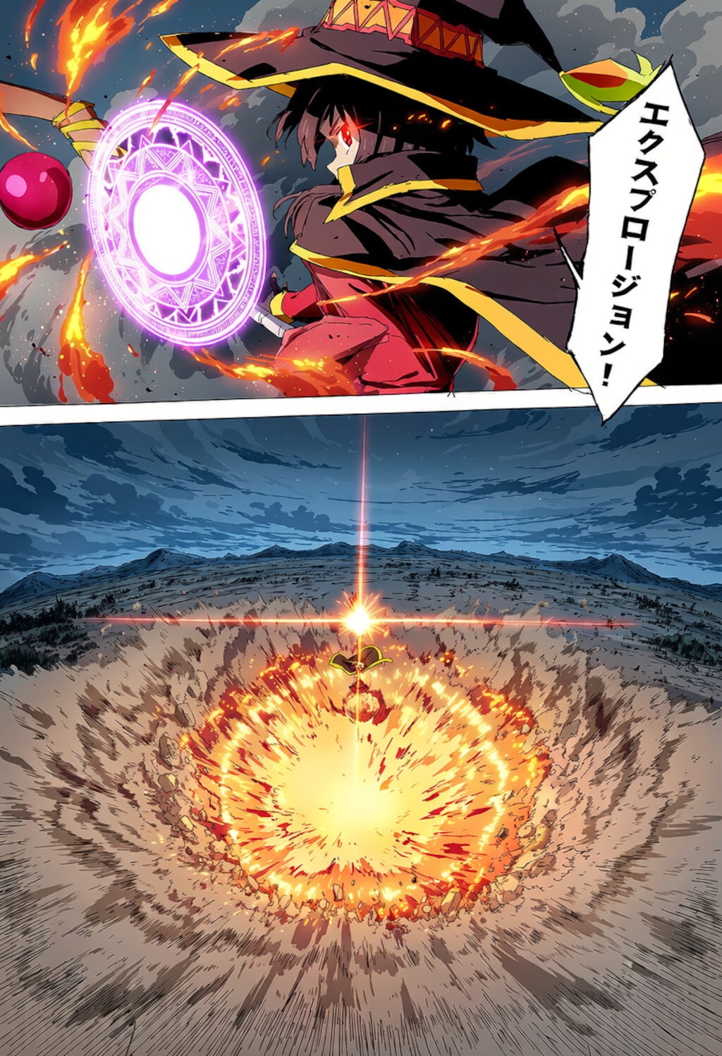 爆裂アークウィザードは動けない 2枚目