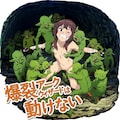 爆裂アークウィザードは動けない 1枚目
