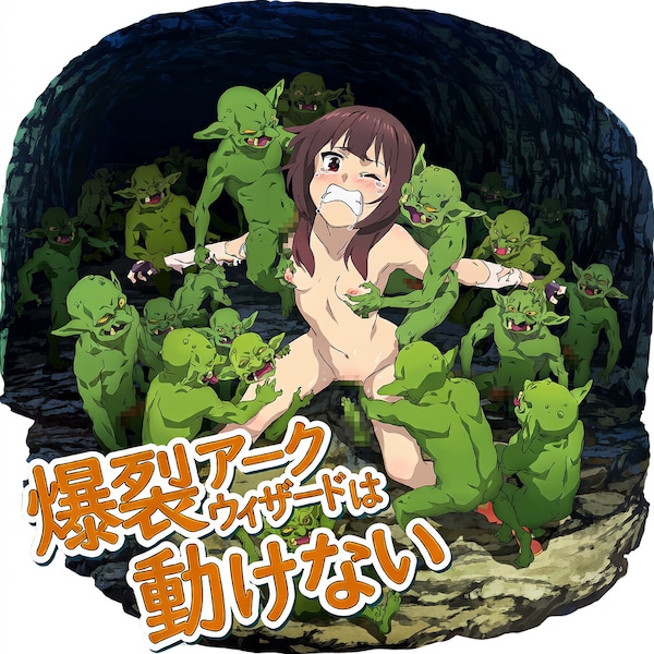 爆裂アークウィザードは動けない