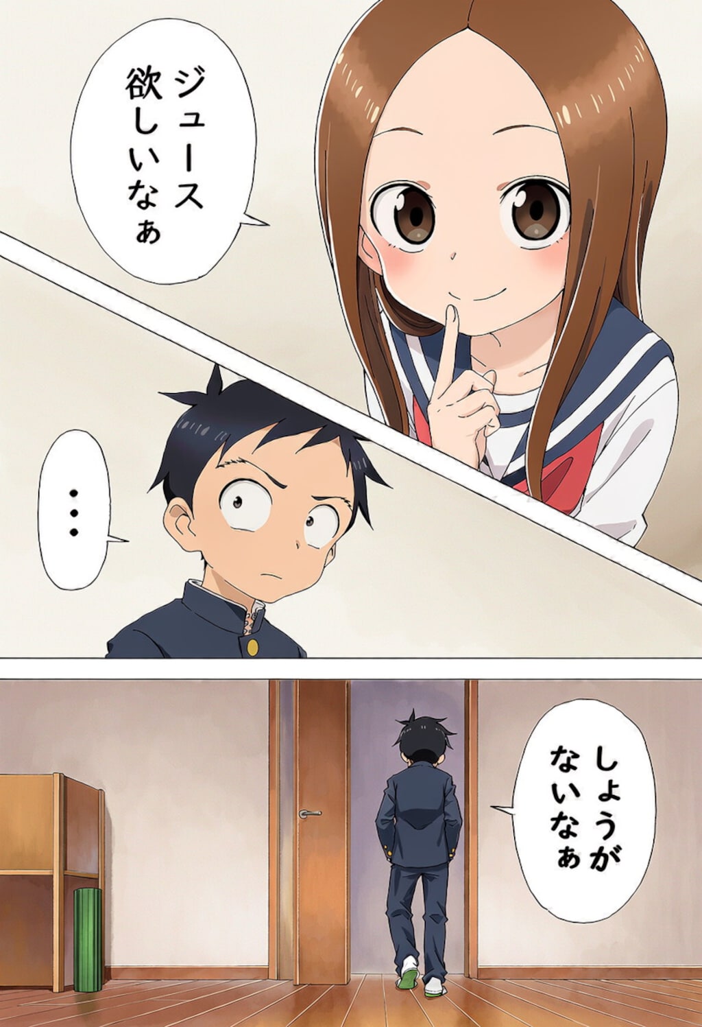 僕の大好きな高木さん 6枚目