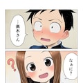 僕の大好きな高木さん 8枚目