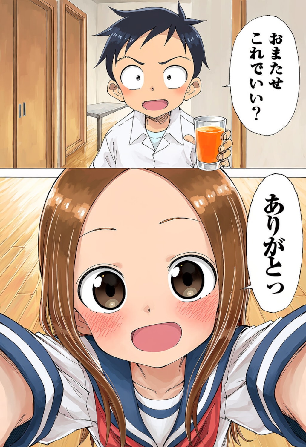 僕の大好きな高木さん 7枚目