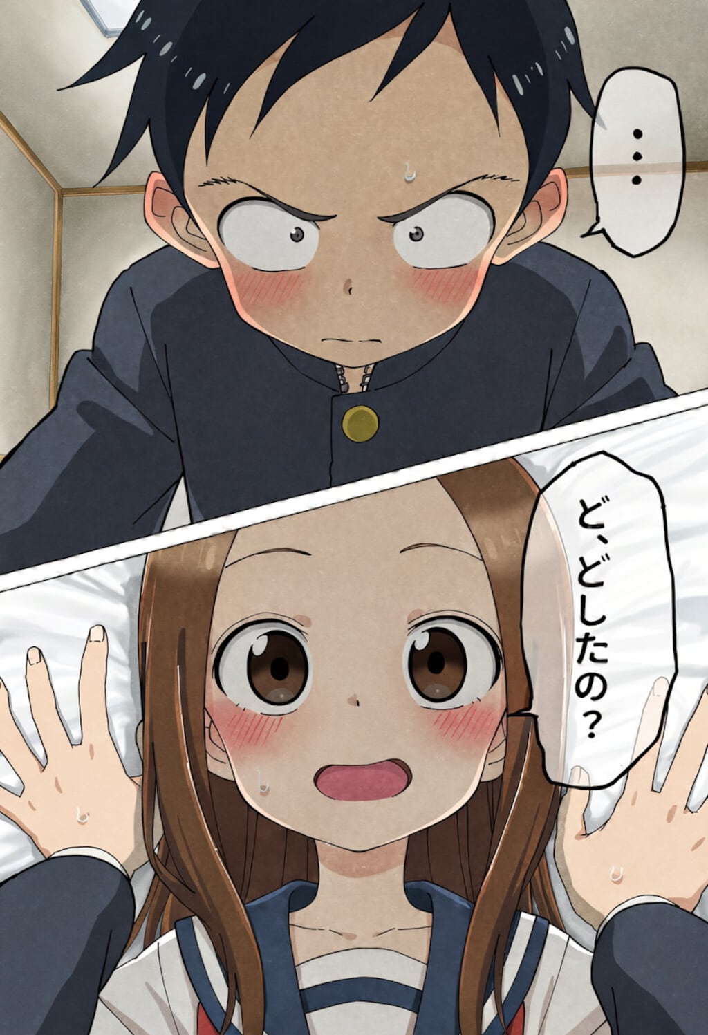 僕の大好きな高木さん 10枚目