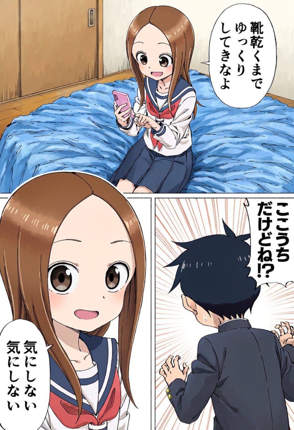 僕の大好きな高木さん 5枚目