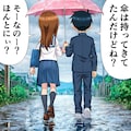 僕の大好きな高木さん 4枚目