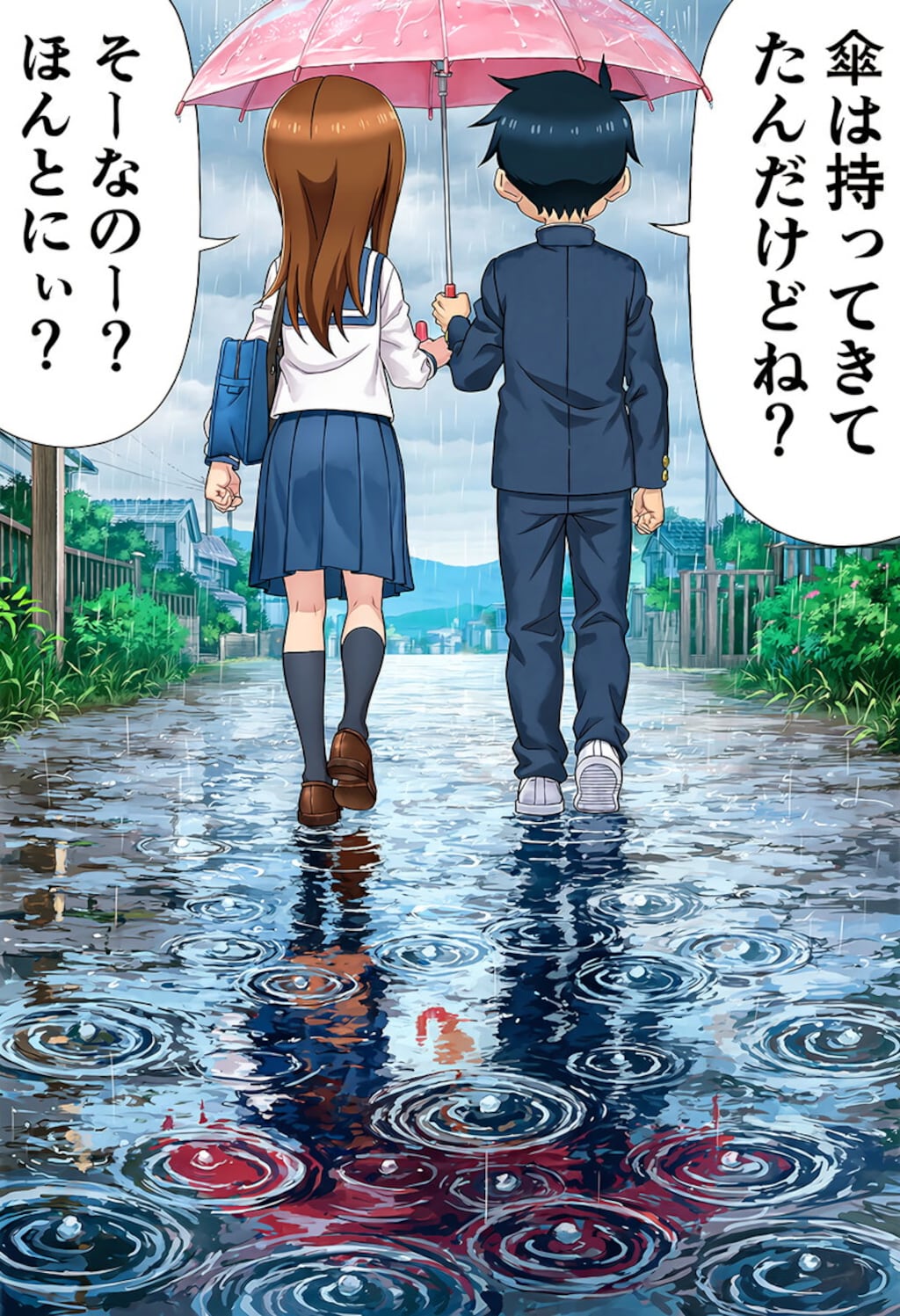 僕の大好きな高木さん 4枚目