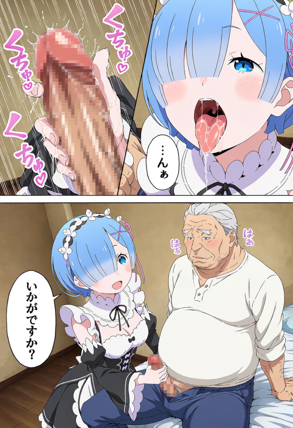 異世界オナクラ本舗 11枚目