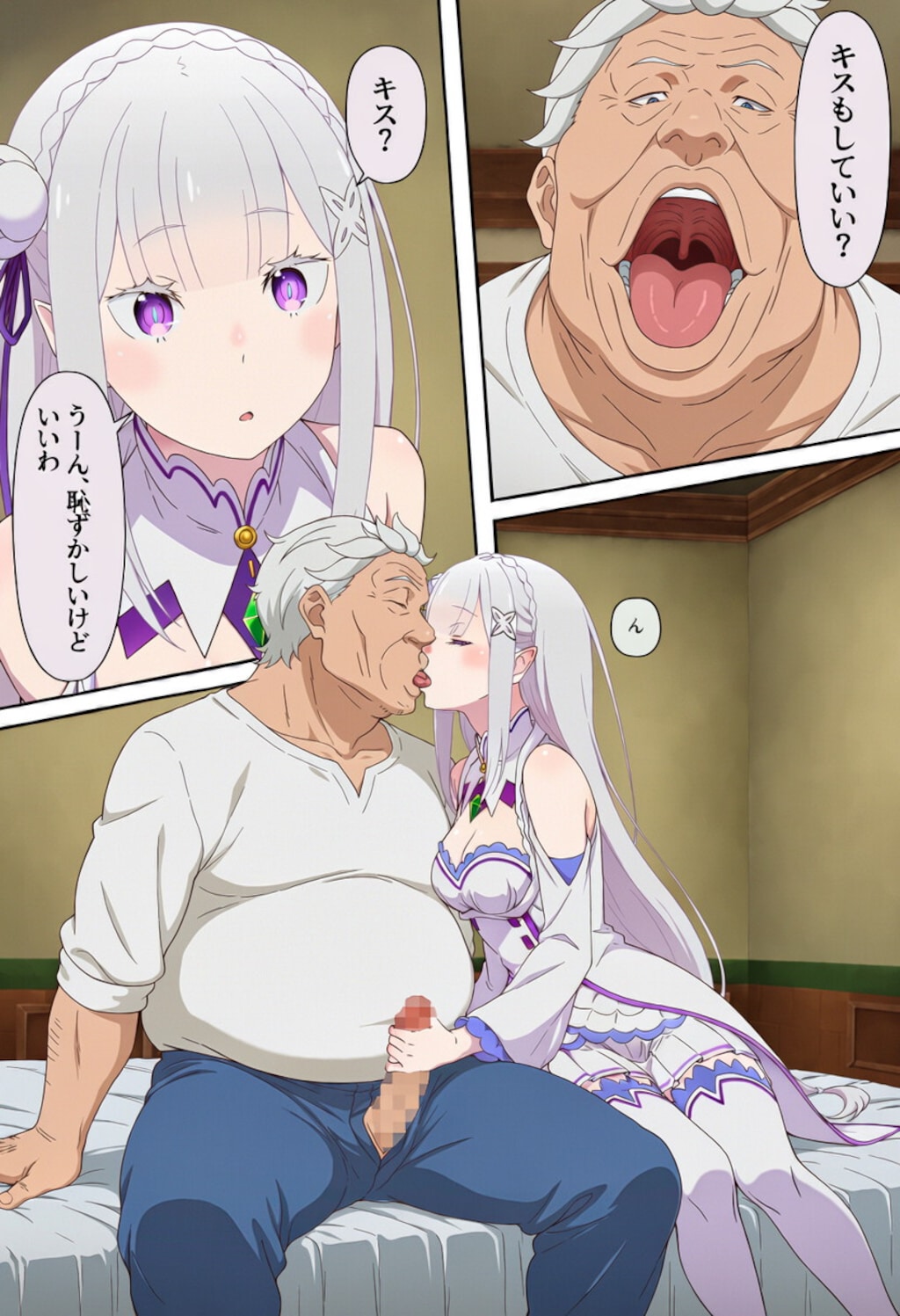 異世界オナクラ本舗 3枚目