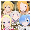 異世界オナクラ本舗 1枚目