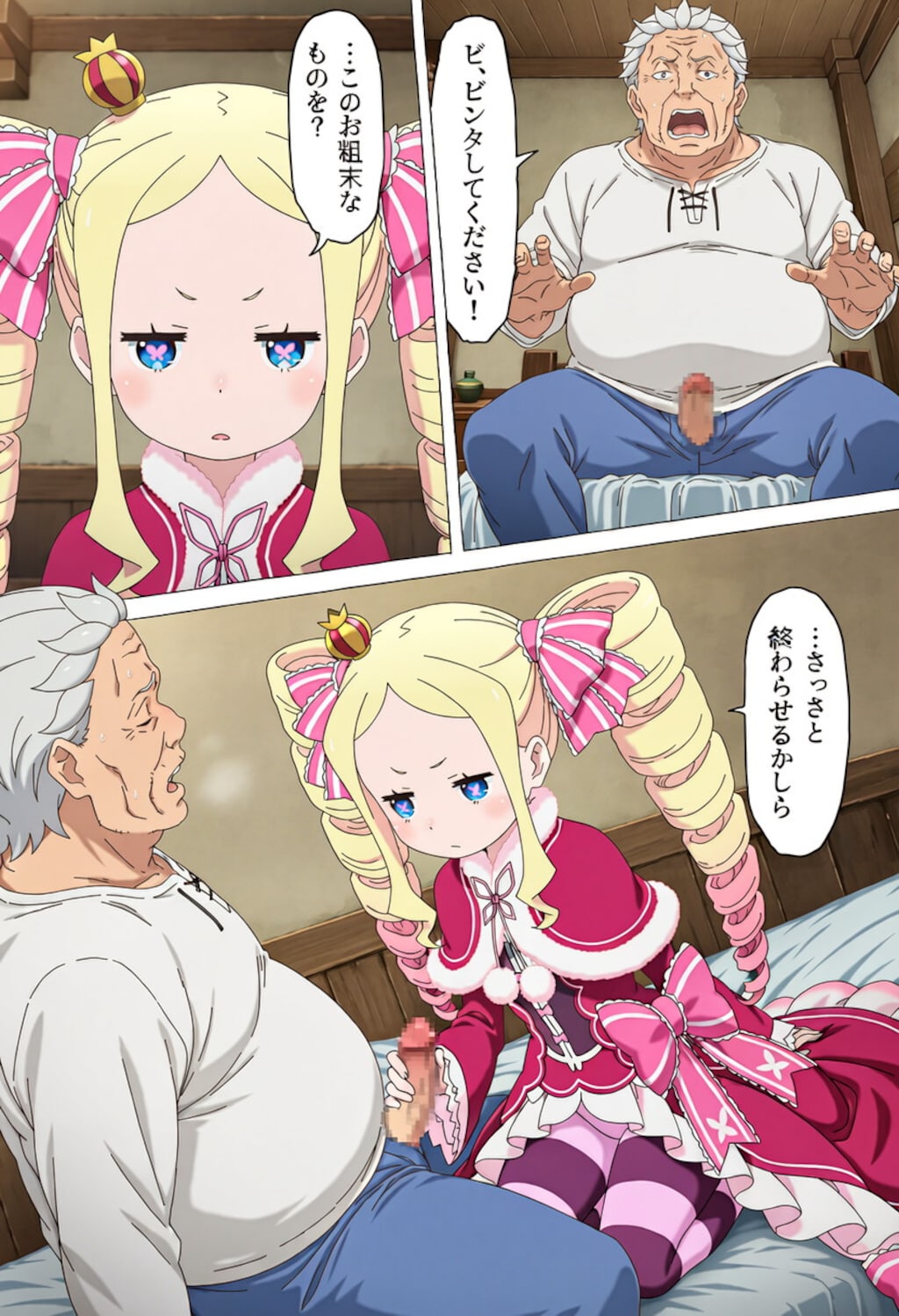 異世界オナクラ本舗 4枚目