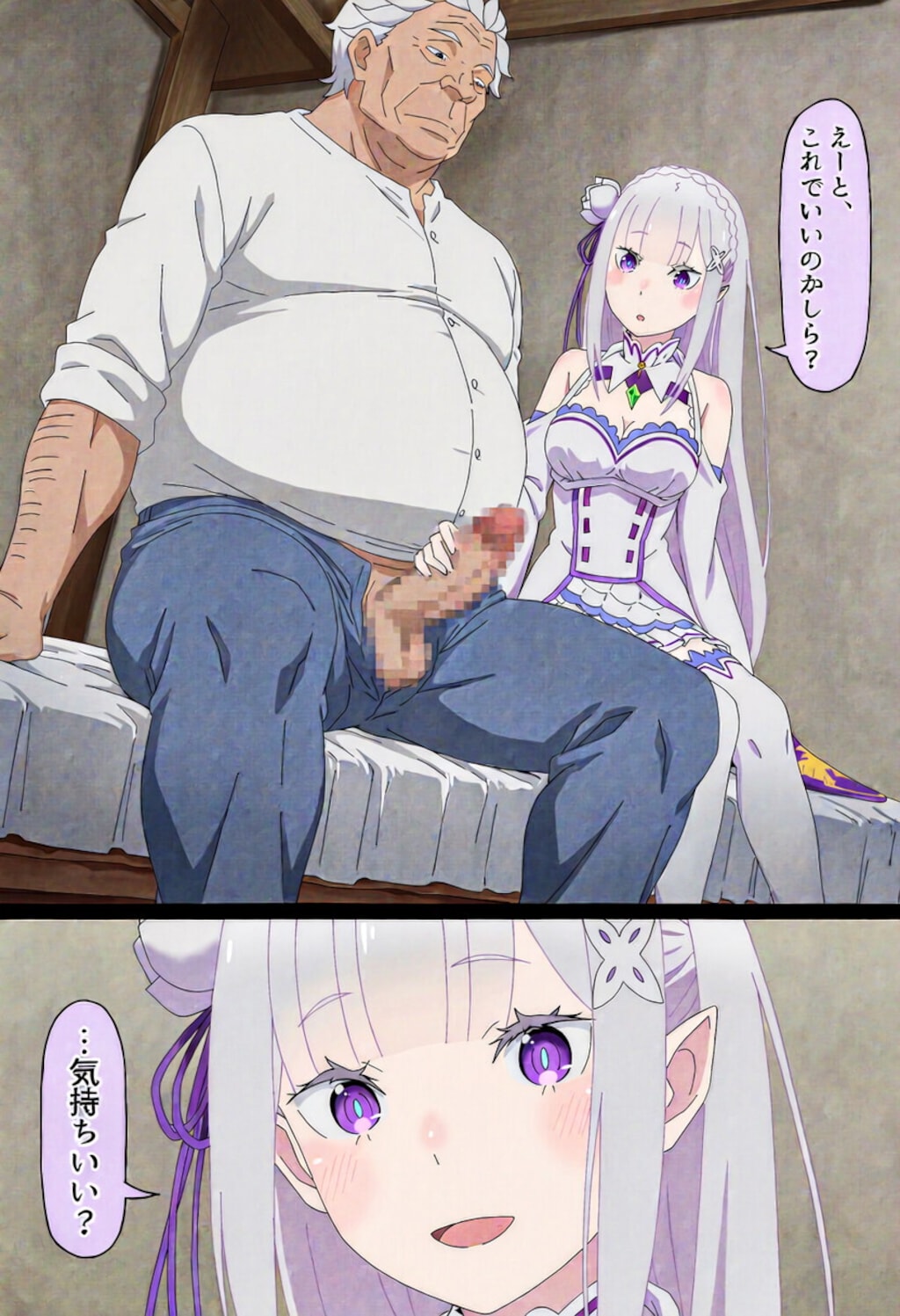 異世界オナクラ本舗 2枚目