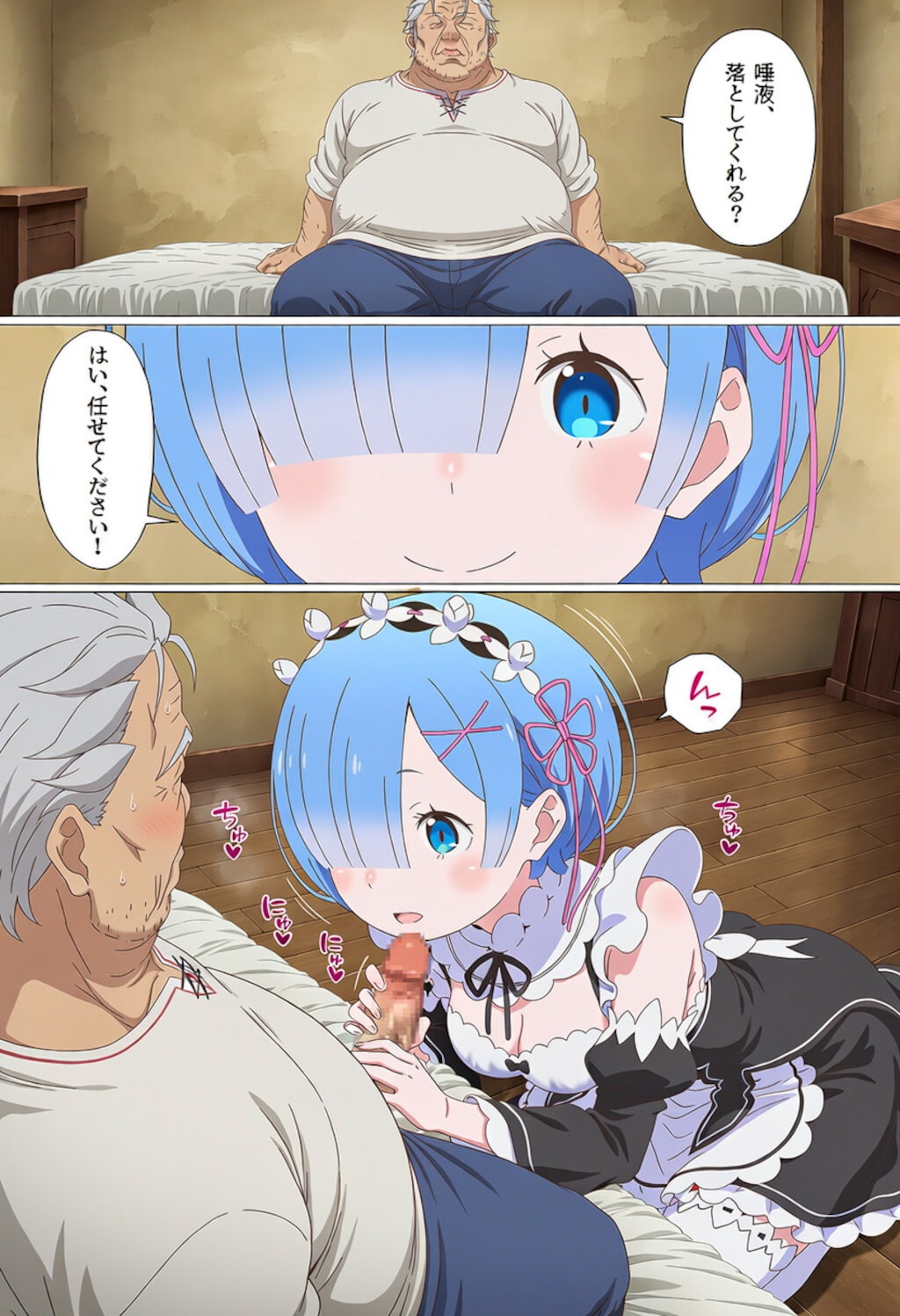 異世界オナクラ本舗 10枚目