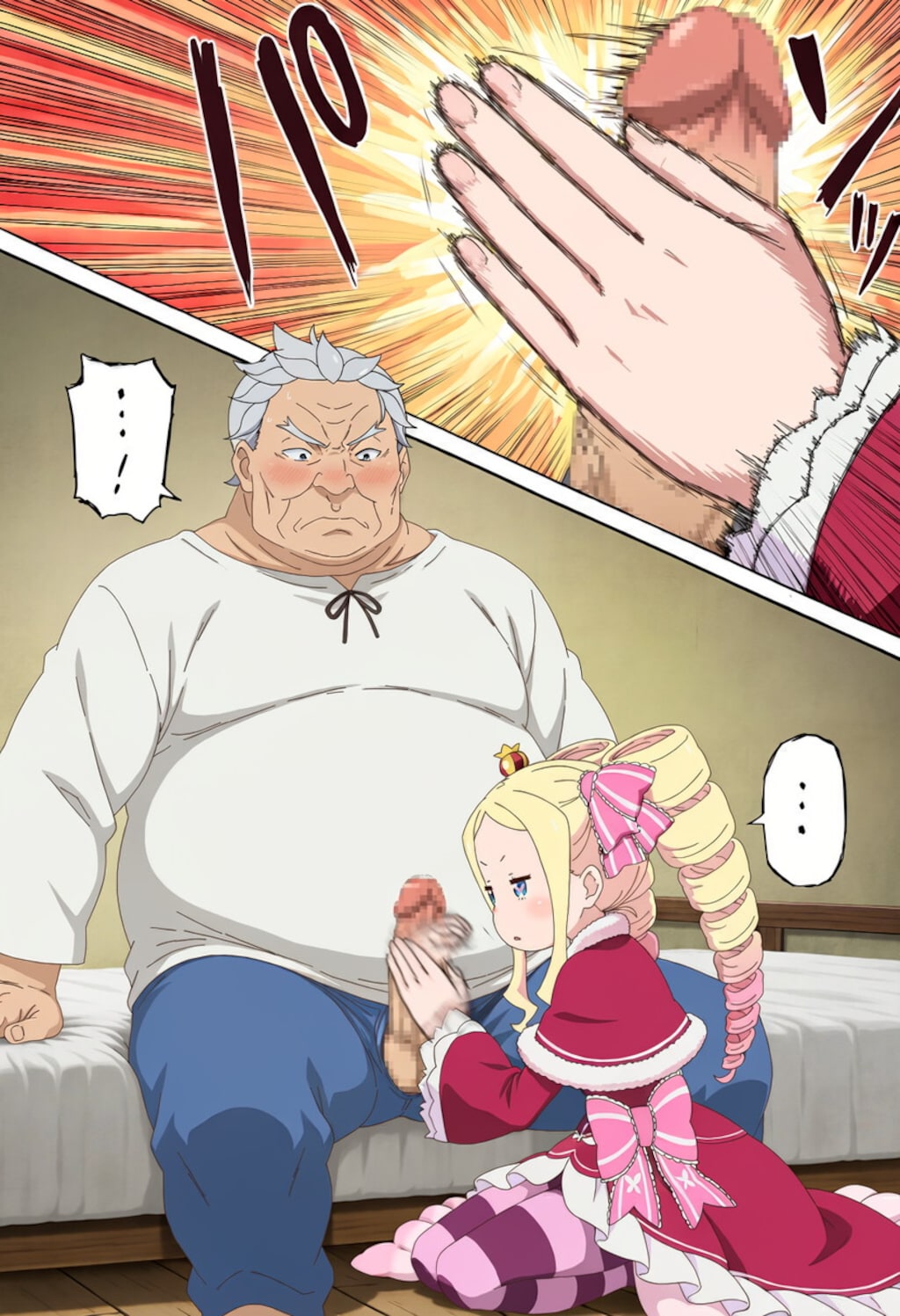 異世界オナクラ本舗 5枚目