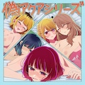 偽アクアシリーズ 1枚目