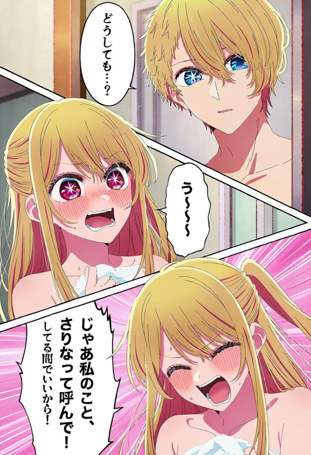 偽アクアシリーズ 4枚目