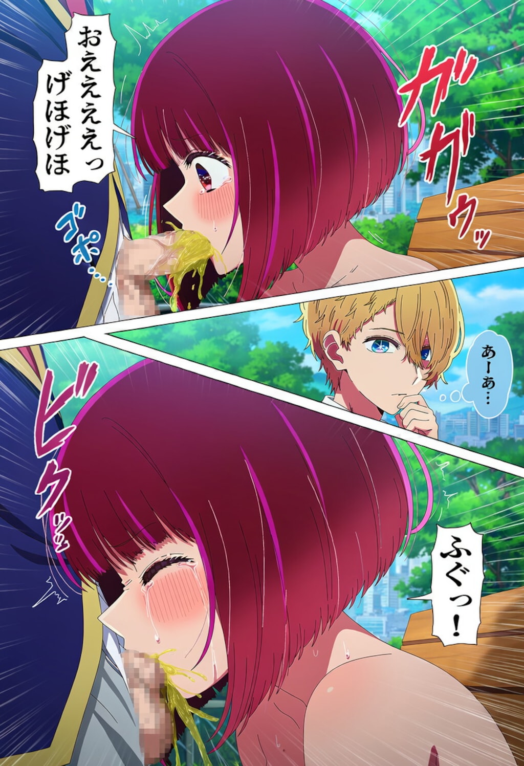 偽アクアシリーズ 7枚目