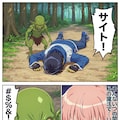 ゴブリンの子作り 6枚目