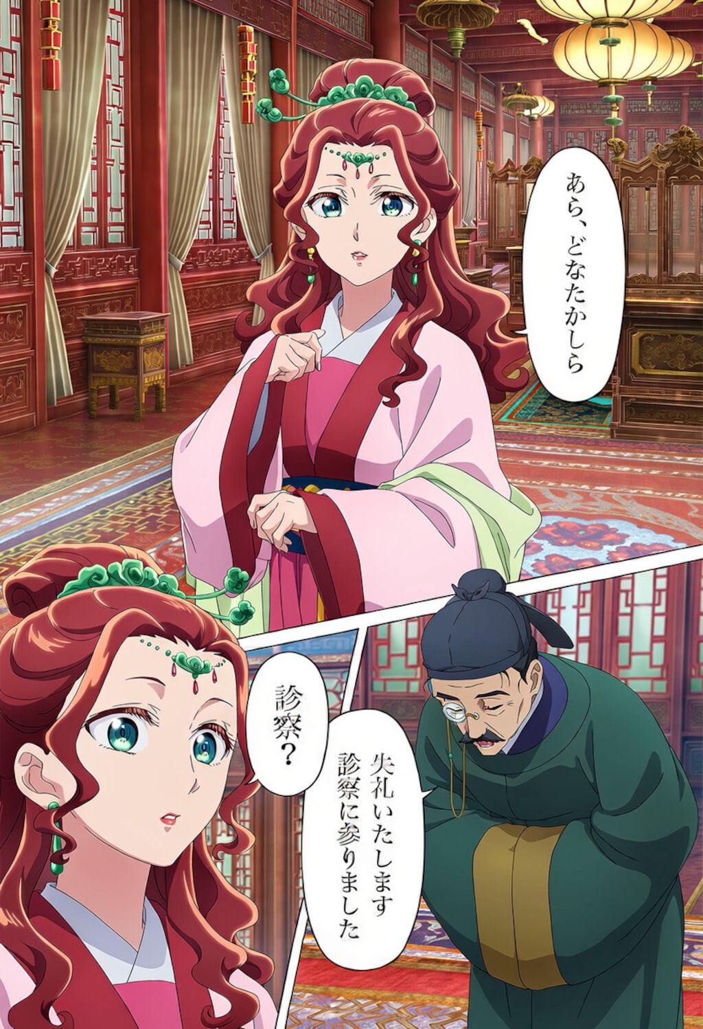 上級妃の跡継ぎづくり 4枚目