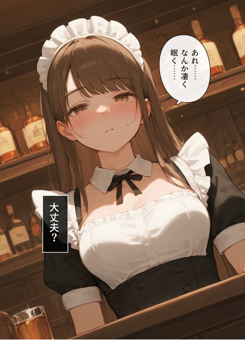 酒場の看板娘 媚薬でネトラレ快楽漬けに 3枚目