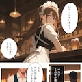 酒場の看板娘 媚薬でネトラレ快楽漬けに 2枚目