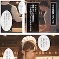 酒場の看板娘 媚薬でネトラレ快楽漬けに 3枚目