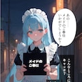 世間知らずメイドの風俗デビュー 無垢なカラダが快感に墜ちるまで 3枚目