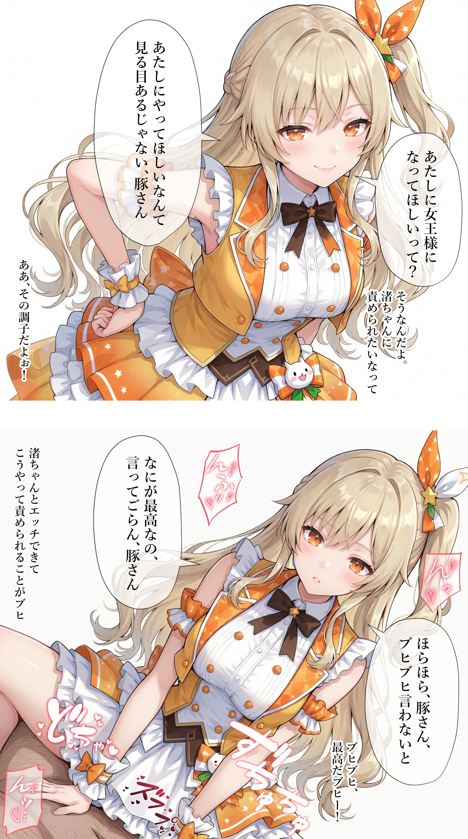 スポンサーからの要望に応えるアイドル【大正渚】編