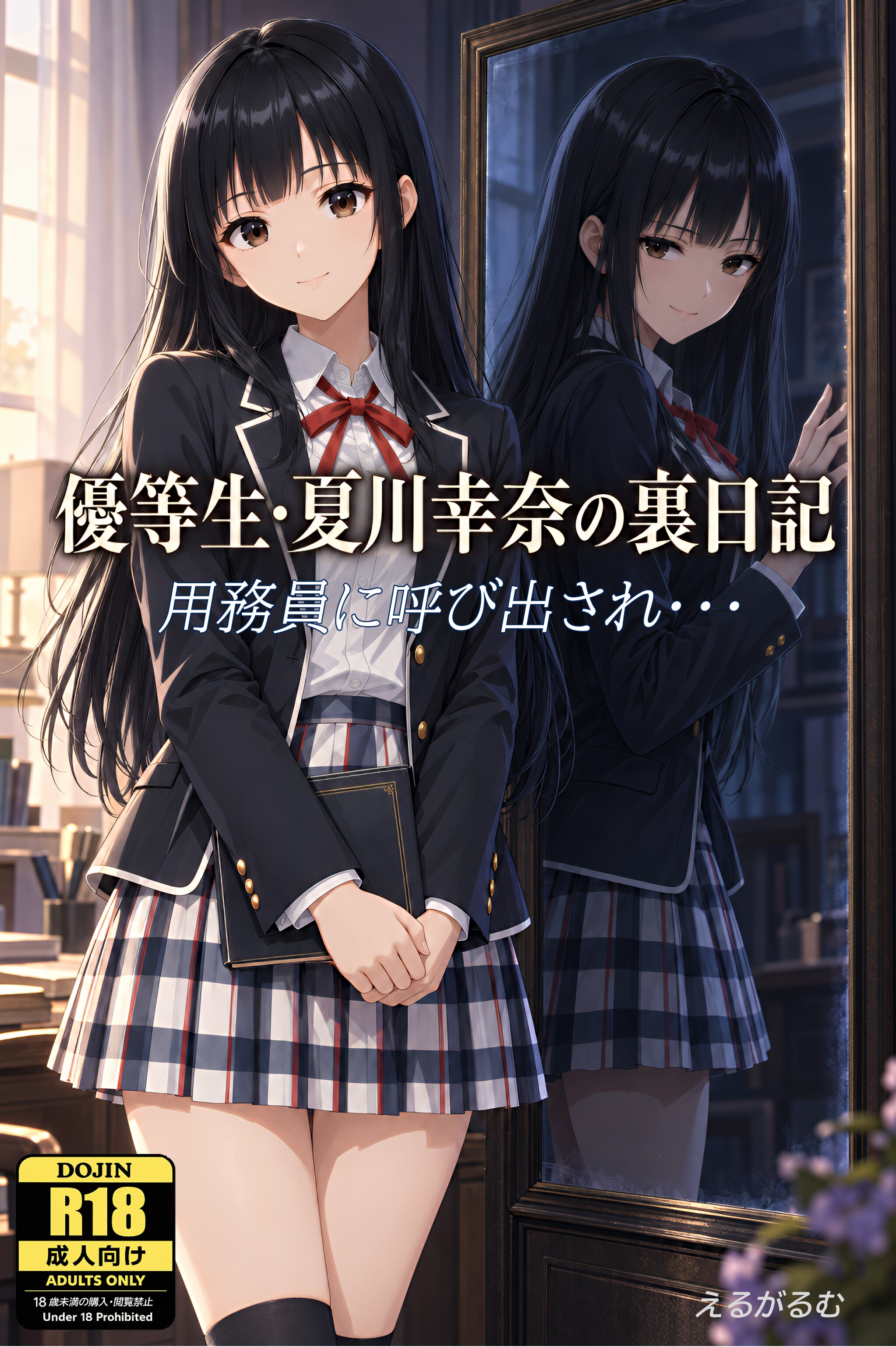 コミック発売記念 L-104